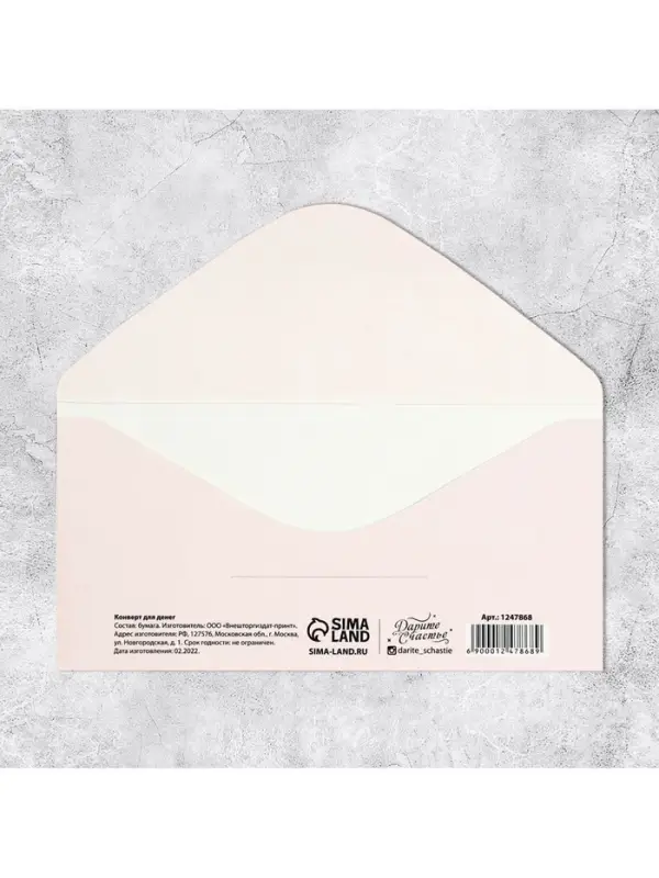 Конверт для денег «С Днём Рождения», букет роз, 16,5 × 8 см Конверт для денег «С Днём Рождения», букет роз, 16,5 × 8 см