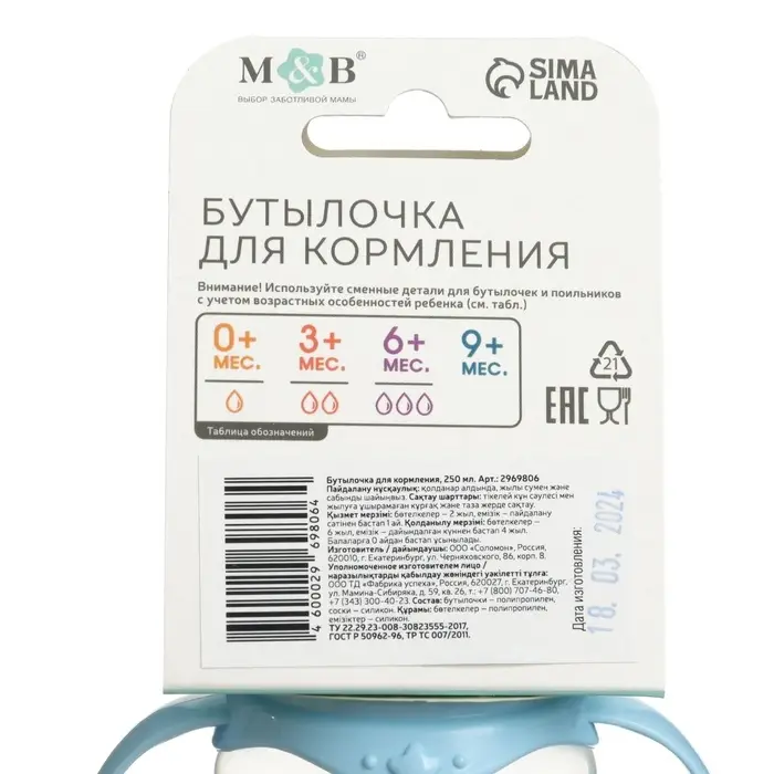 Бутылочка для кормления «Собачка Джекки», классическое горло, приталенная, с ручками, 250 мл., от 3 мес., цвет голубой