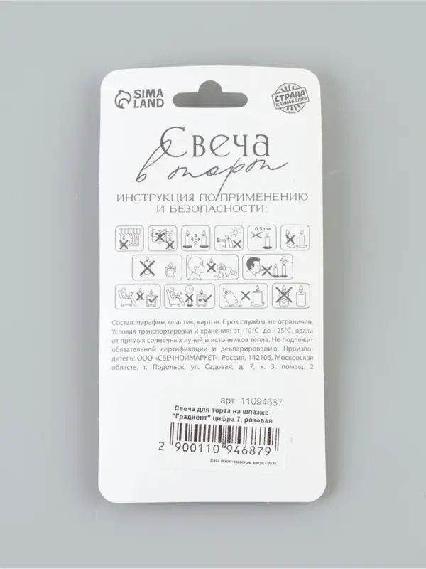 Свеча для торта на шпажке &laquo;Градиент. Цифра 7&raquo;, 3.5&times;5&times;1 см, розовая