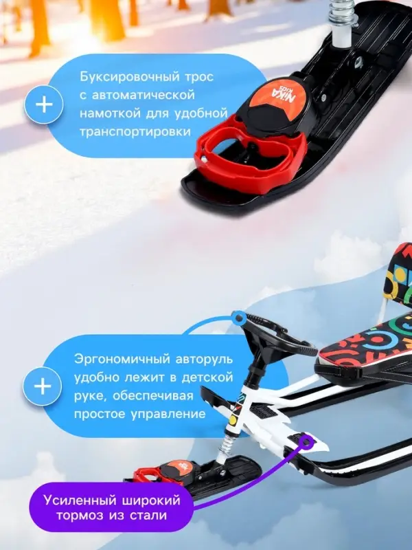 Снегокат &laquo;Тимка спорт 4-1&raquo;, ТС4-1/ГФ, со спинкой и ремнём безопасности