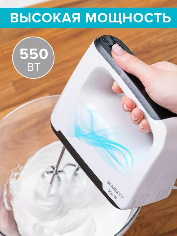 Электрический миксер ручной с насадками SC-HM40S22 Электрический миксер ручной с насадками SC-HM40S22