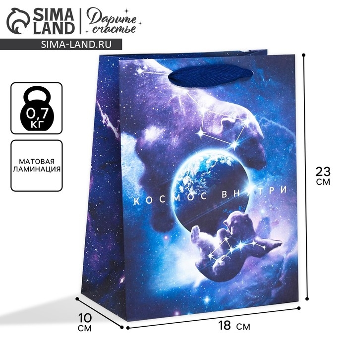 Пакет подарочный вертикальный, упаковка, «Космос внутри», MS 18 х 23 х 10 см Пакет подарочный вертикальный, упаковка, «Космос внутри», MS 18 х 23 х 10 см