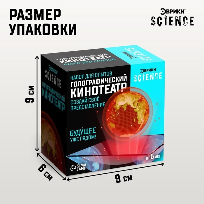 Набор для опытов «Голографический кинотеатр» Набор для опытов «Голографический кинотеатр»