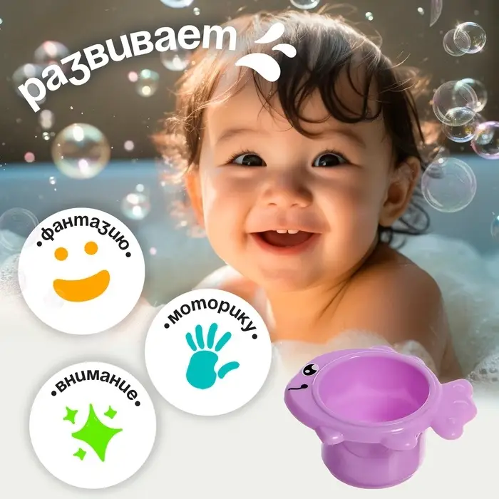 Игрушки для ванны &laquo;Морской мир&raquo;, набор 4 предмета, МИКС