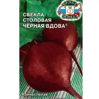 Семена Свёкла &laquo;Чёрная Вдова&raquo;, 0.1 г, &laquo;СеДеК&raquo;