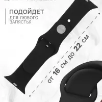 Ремешок для Apple Watch 38/40/41 мм, чёрный