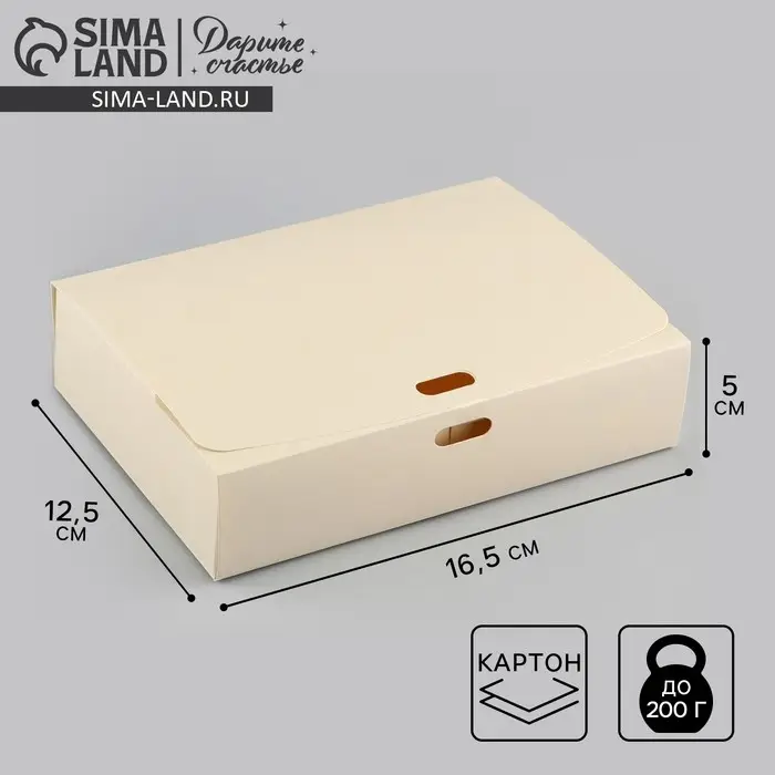 Коробка подарочная складная, упаковка, «Бежевая», 16.5 х 12 х 5 см, БЕЗ ЛЕНТЫ Коробка подарочная складная, упаковка, «Бежевая», 16.5 х 12 х 5 см, БЕЗ ЛЕНТЫ