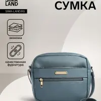 Сумка женская кросс-боди на молнии, 21&times;7.5&times;17 см, тёмно-голубая