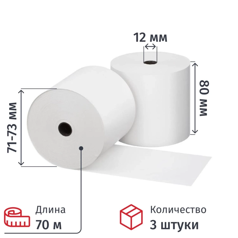 Ролики для касс Комус 80мм х 70м, 58 гр/м2, вт. 12 мм, 3 рул/уп (спайка)