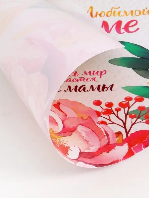 Салфетка сервировочная &laquo;Любимой маме&raquo;, d=30 см