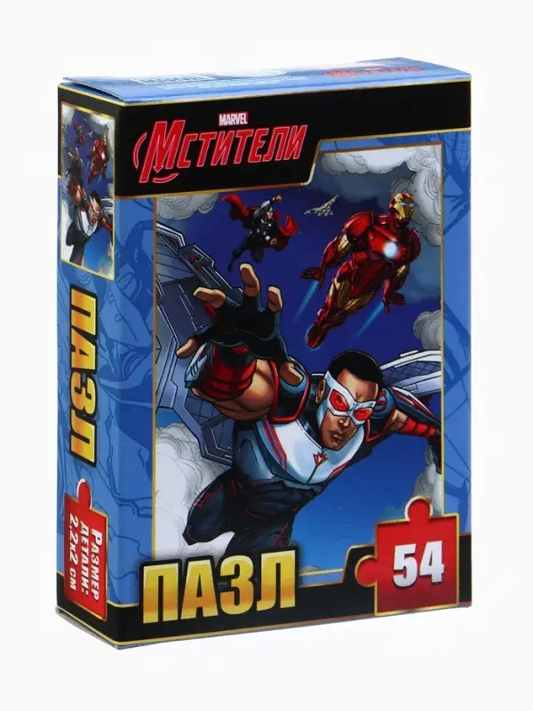 Пазлы детские для мальчиков «Мстители», набор 10в1, 54 детали в каждом