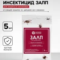 Инсектицид &laquo;Залп&raquo; от широкого спектра вредителей, ампула 5 мл