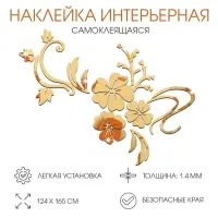 Набор наклеек интерьерных TAKE IT EASY &laquo;Цветы&raquo;, декор настенный, панно, 124&times;165 см