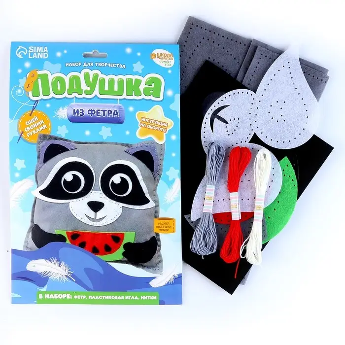 Подушка из фетра, набор для шитья &laquo;Енот&raquo;, 25&times;25 см