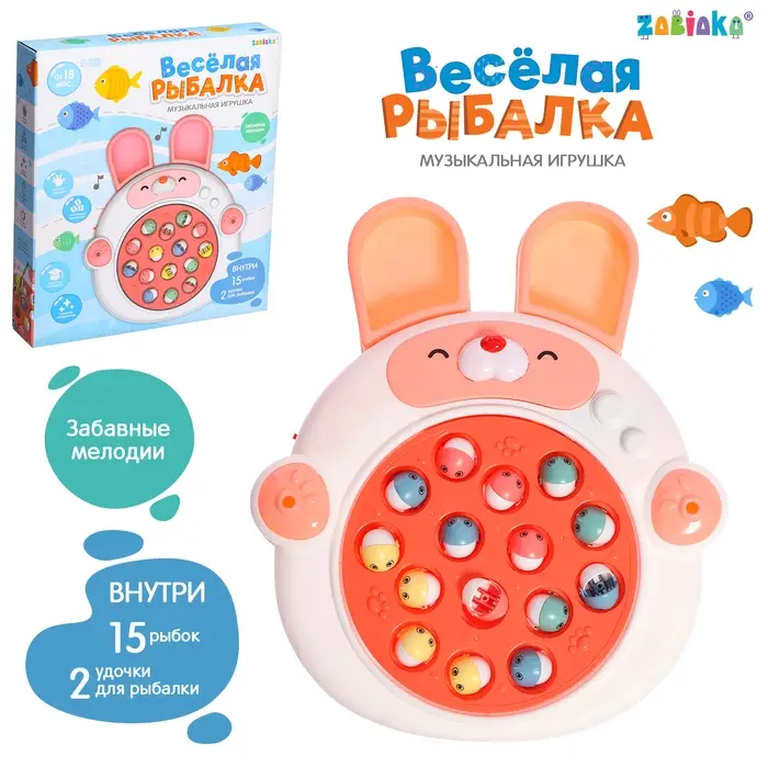 Музыкальная игрушка «Весёлая рыбалка: Зайчик», звук Музыкальная игрушка «Весёлая рыбалка: Зайчик», звук