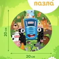 Пазл фигурный "Синий трактор"