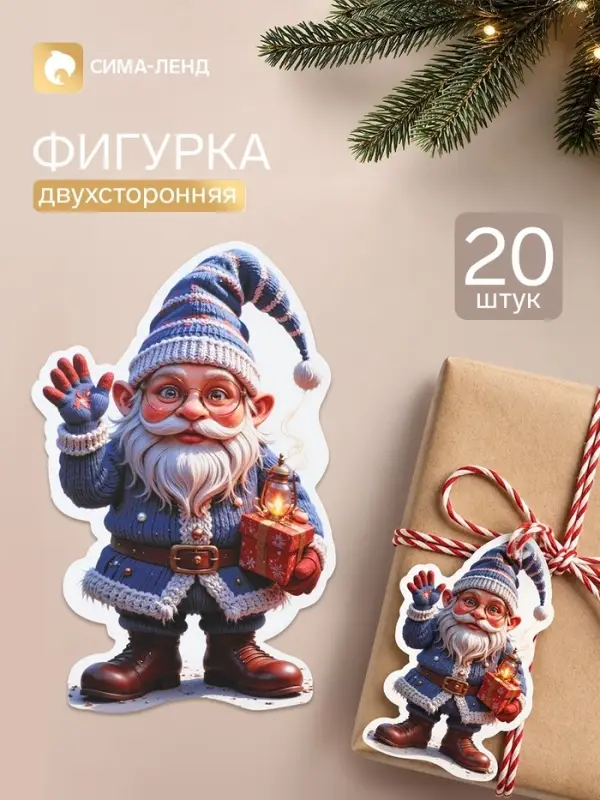 Вырубная фигурка &laquo;Гномик&raquo;, двухсторонняя
