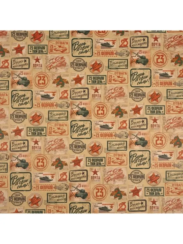 Бумага упаковочная крафтовая «Почта», 50 х 70 см Бумага упаковочная крафтовая «Почта», 50 х 70 см