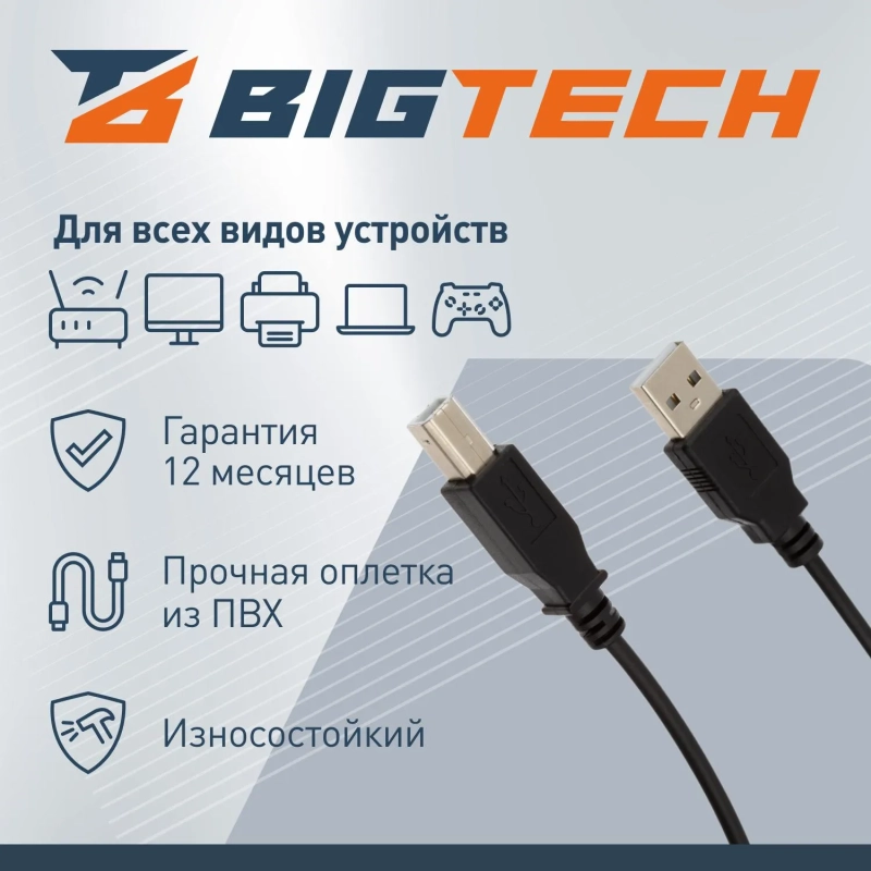 Кабель USB 2.0 AM/BM, 1.8м, чер (OAVDC001)