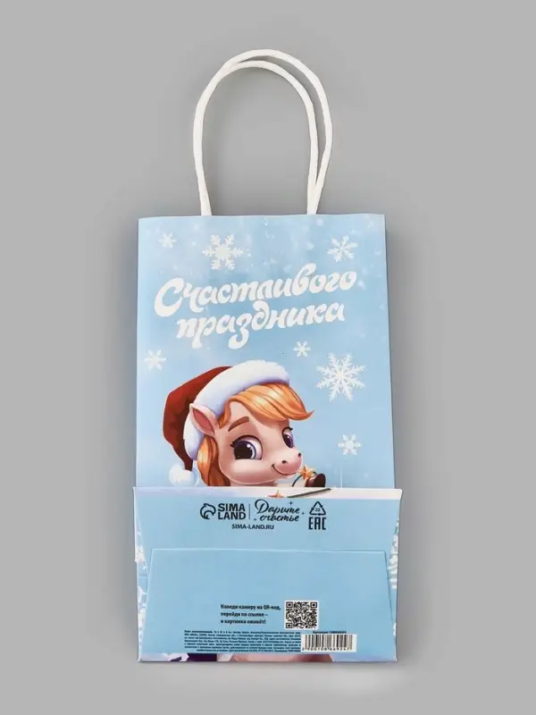 Пакет подарочный «Коняшка 2026», 12 × 21 × 9 см