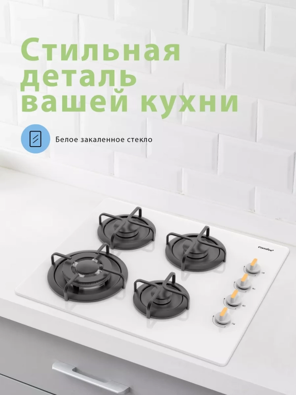 Газовая варочная панель CGH612GW, 4 конфорки, WOK, белая Газовая варочная панель CGH612GW, 4 конфорки, WOK, белая