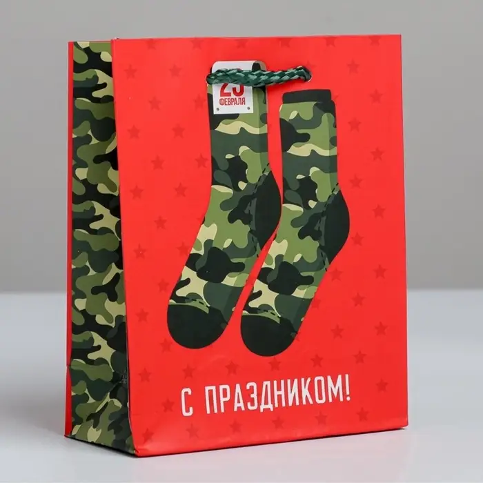 Пакет подарочный ламинированный, упаковка, &laquo;С 23 февраля&raquo;, S 12&times;15&times;5.5 см