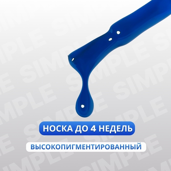 Гель лак для ногтей «SIMPLE», 3-х фазный, 10 мл, LED/UV, цвет (260) Гель лак для ногтей «SIMPLE», 3-х фазный, 10 мл, LED/UV, цвет (260)