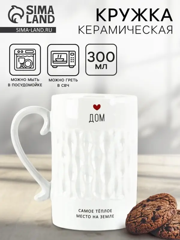 Кружка керамическая &laquo;Дом&raquo;, 300 мл