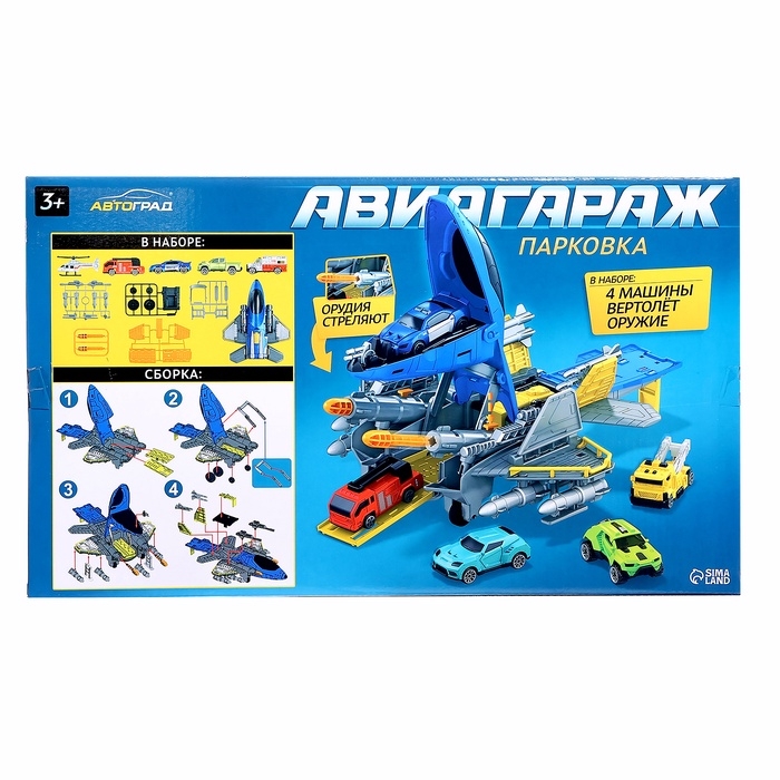 Парковка детская «Авиагараж», подвижные элементы, с аксессуарами Парковка детская «Авиагараж», подвижные элементы, с аксессуарами