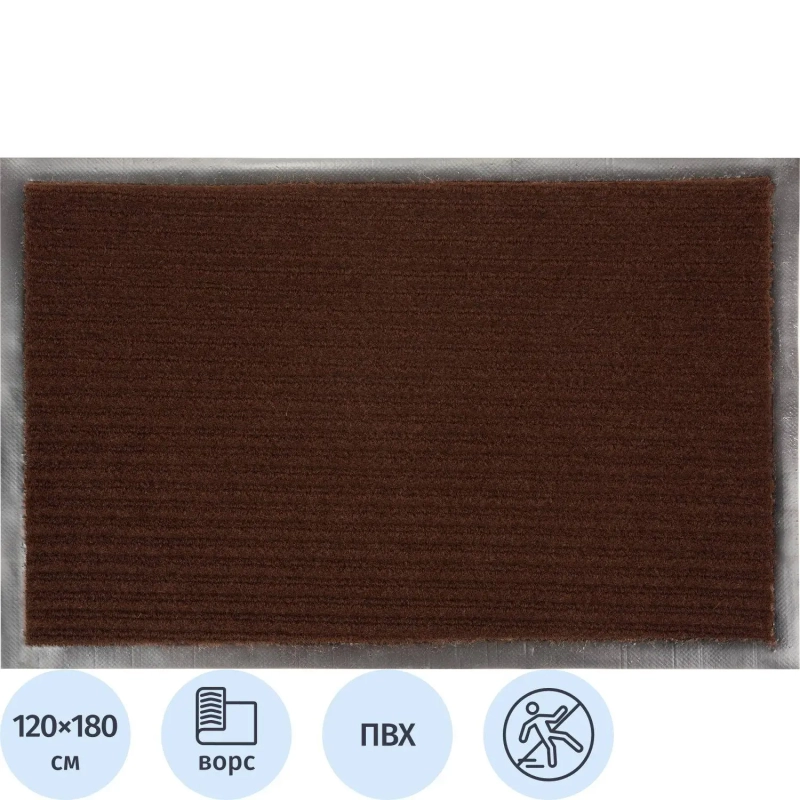 Коврик входной влаговпитывающий Luscan Professional 120х180см коричневый