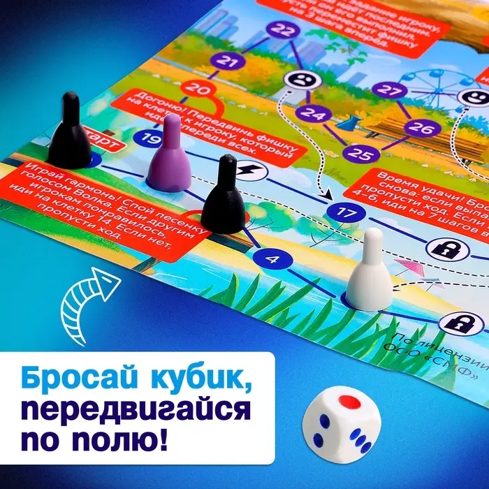 Настольная игра ходилка-бродилка для детей &laquo;Большое приключение&raquo;, 2-4 игрока, 3+