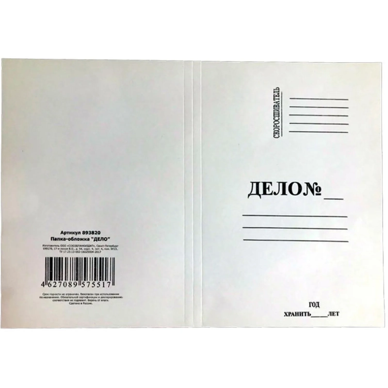 Папка-обложка дело 220 гр/м ,100 шт.уп 1488739, 1496157