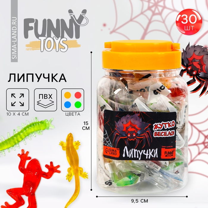 Липучка «Жуткие гады», цвета МИКС, в банке Липучка «Жуткие гады», цвета МИКС, в банке