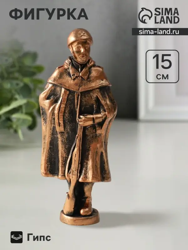 Фигурка гипс &laquo;Солдат&raquo;, 15&times;6&times;3 см, винтажная бронза
