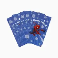 Пакеты подарочные новогодние полиэтиленовые &laquo;Новый год&raquo;, 20&times;30 см, набор 15 шт.