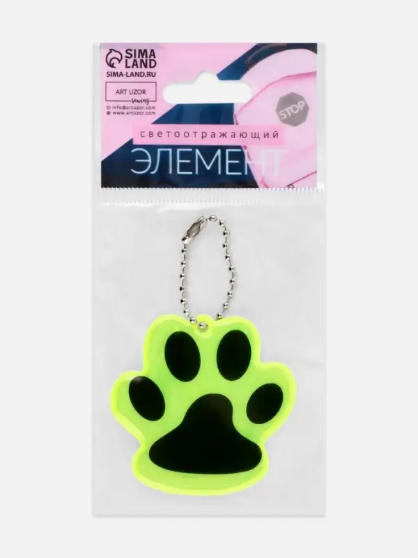 Светоотражающий элемент &laquo;Лапка&raquo;, двусторонний, 5.5&times;4.8 см, цвет жёлтый