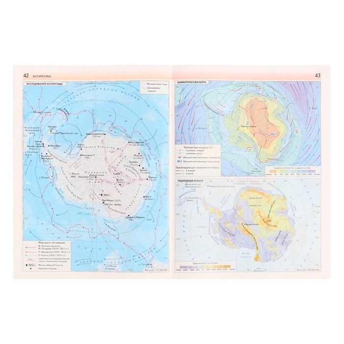 Атлас. География 7 класс. С новыми регионами РФ Душина И.В., Летягин А.А Атлас. География 7 класс. С новыми регионами РФ Душина И.В., Летягин А.А