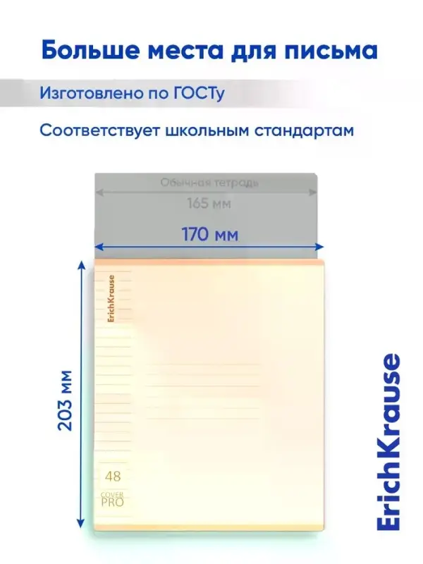 Тетрадь 48 листов в линейку ErichKrause CoverPro matt Dream, МИКС