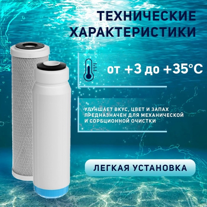 Комплект картриджей ZEIN  Комплект картриджей ZEIN "Стандарт", PP/GAC/CTO