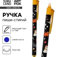 Ручка пластик пиши-стирай автоматическая &laquo;Котики&raquo;, синяя паста 0.7 мм