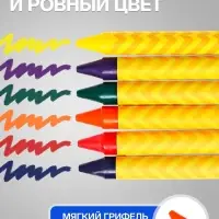 Мелки восковые Calligrata, цветные, 6 цветов, 93&times;8 мм