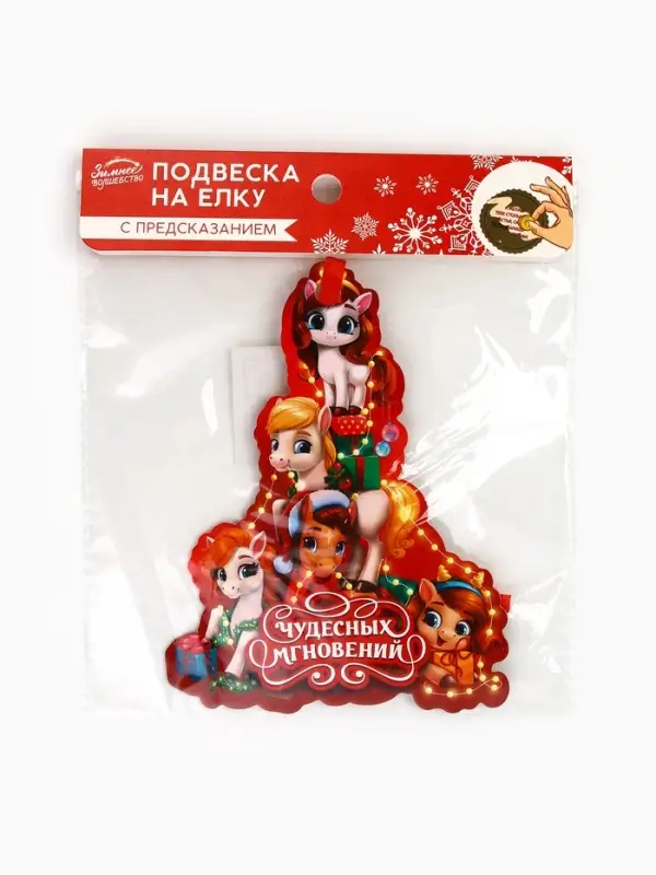 Новогоднее украшение на ёлку с предсказанием «Елка», 11.5×15.2 см