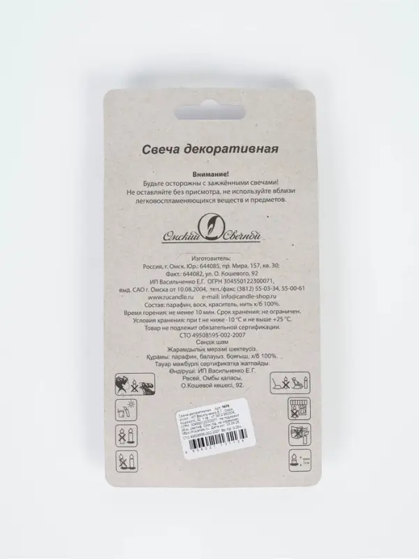 Свеча в торт &laquo;Юбилейная&raquo;, цифра 40, 10 см, шампань