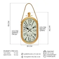 Часы настенные интерьерные &laquo;Кортили&raquo;, дискретный ход, на подвесе, 35&times;64 см, золотистые, от батарейки 1&times;АА