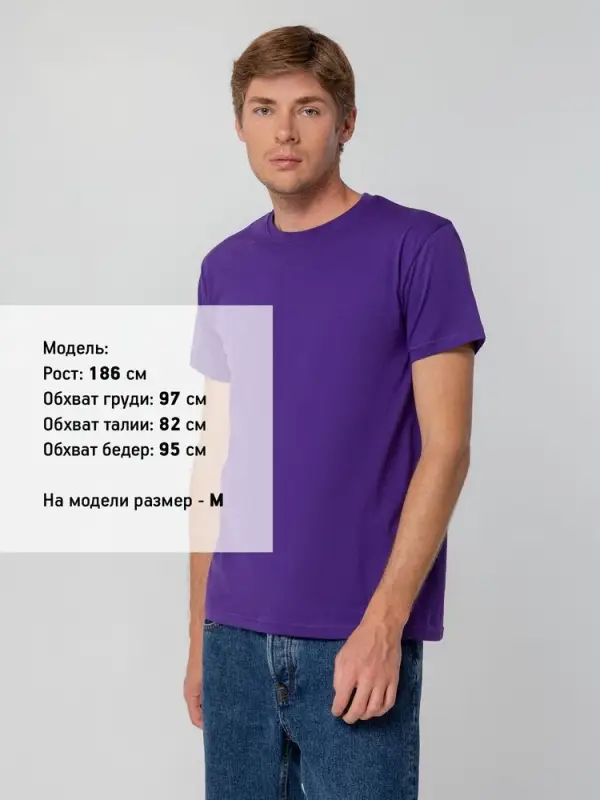 Футболка унисекс T-bolka 140, фиолетовая, размер S Футболка унисекс T-bolka 140, фиолетовая, размер S