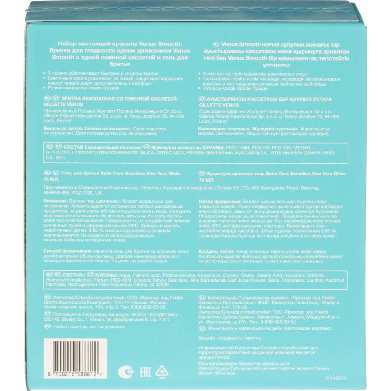 Подарочный набор Gillette Venus Бритв 1сменКас+Гель д/брит жен д/чувКож75мл