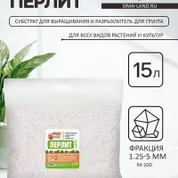 Перлит &laquo;Рецепты Дедушки Никиты&raquo; марка М100 15 л. фр до 10
