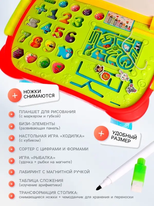 Развивающий столик &laquo;Играй и учись&raquo;, цвет красный