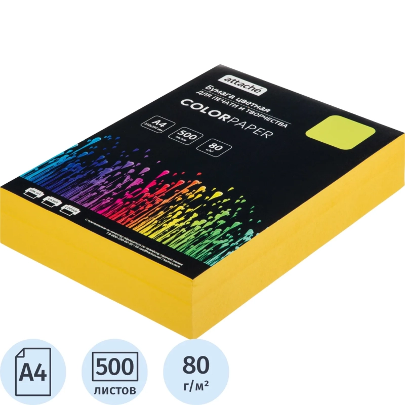 Бумага цветная Attache (желтый интенсив), 80г, А4, 500 л