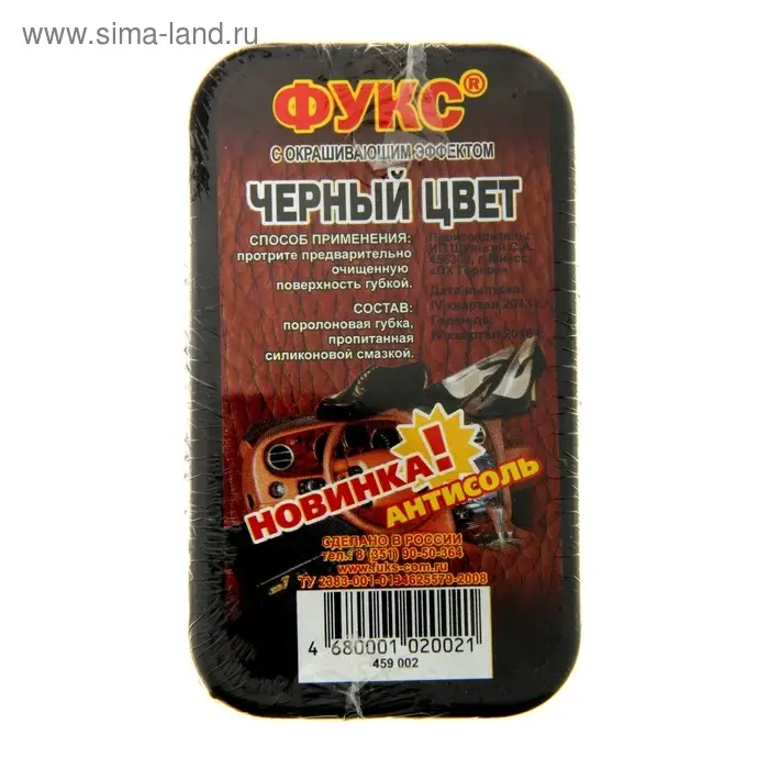 Губка для обуви ФУКС черная Губка для обуви ФУКС черная